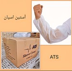 آستین یک بار مصرف اسپان