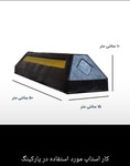 کار استاپ مورد استفاده در پارکینگ