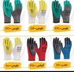 دستکشهای کف موادی نفیس