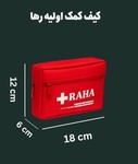 کیف کمکهای اولیه رها