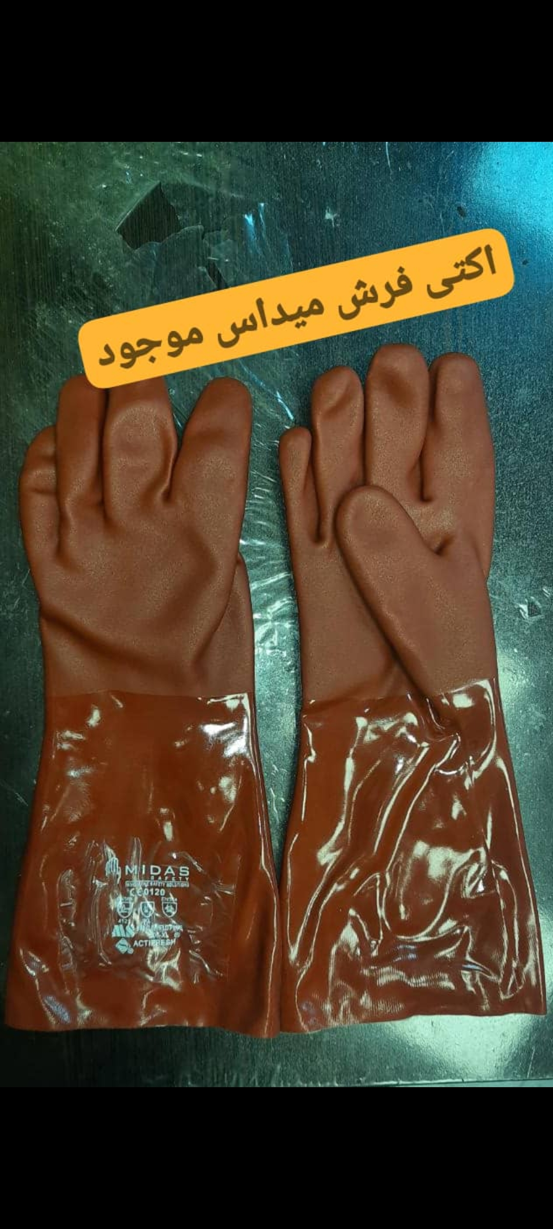 دستکش ضداسید