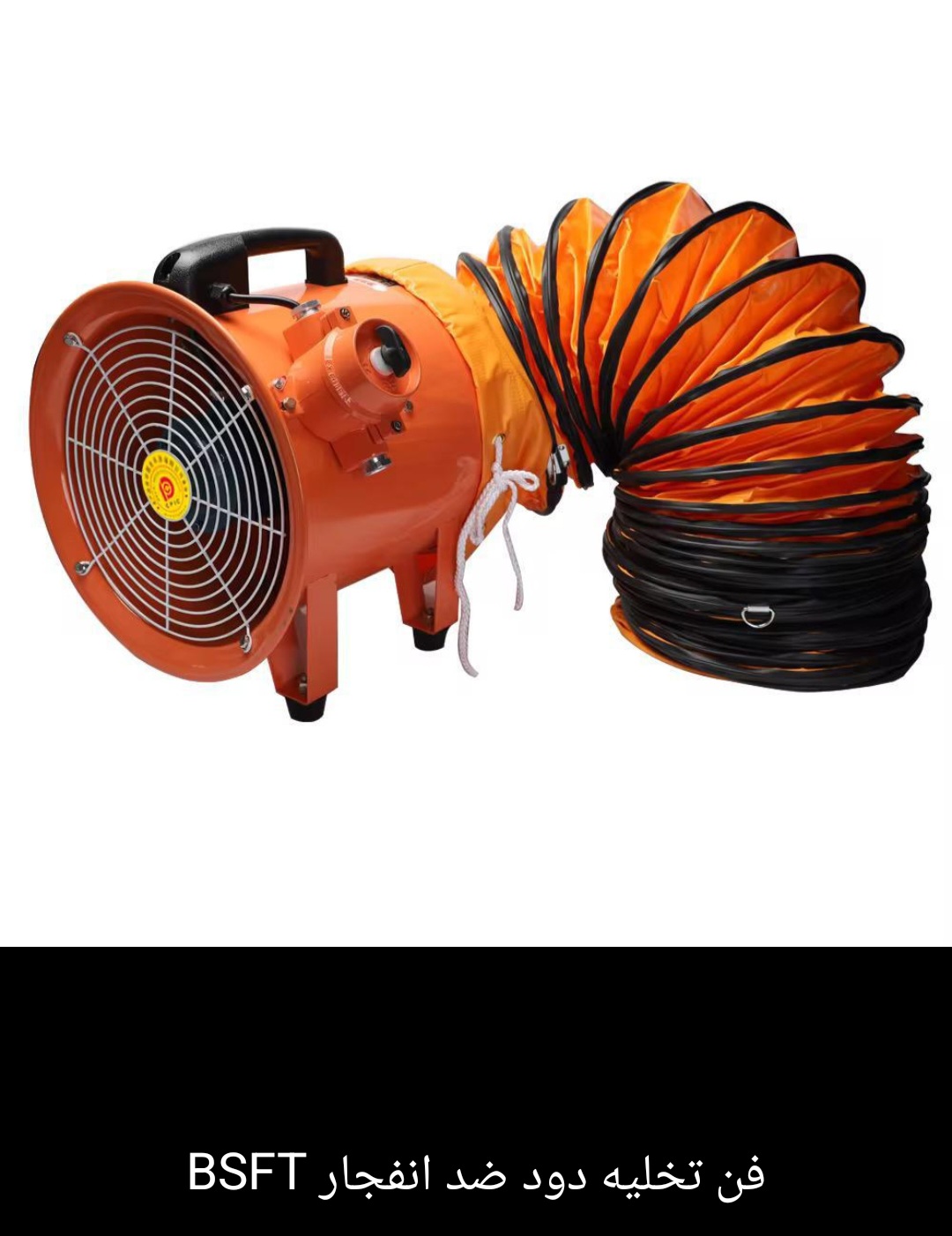 فن تخلیه دود ضد انفجار