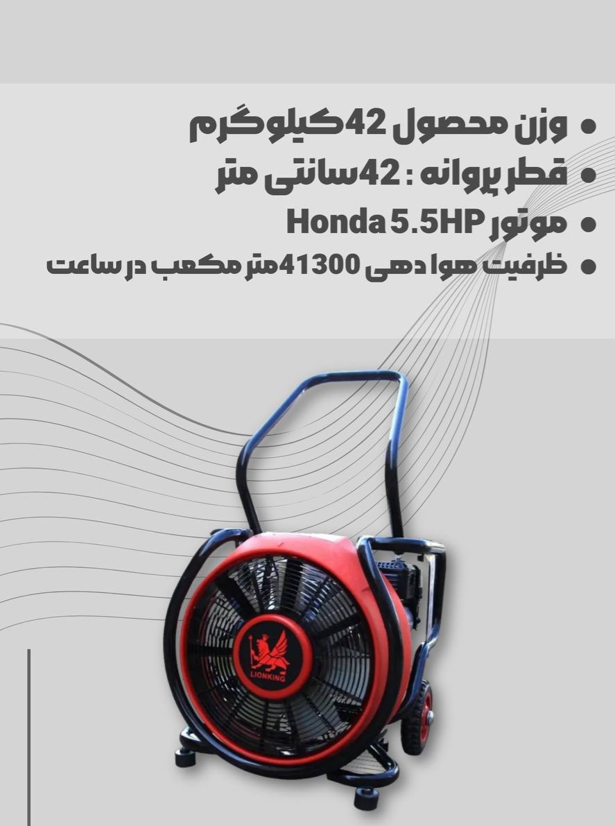 فن تخلیه دود بنزینی lion-king-mt236