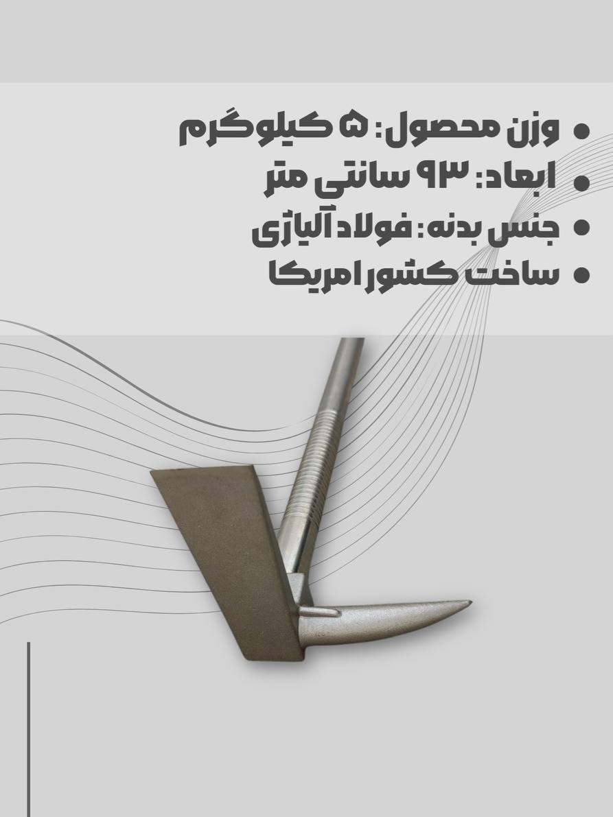 ابزار هالیگان paratech